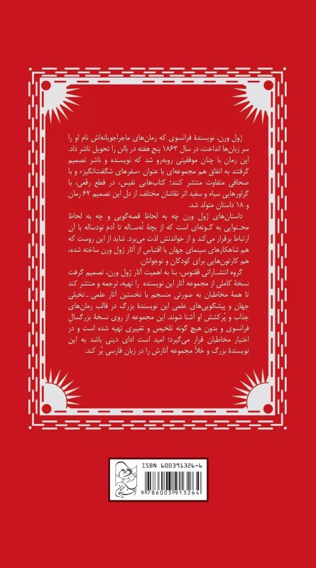 قلعه کارپات ها - 1