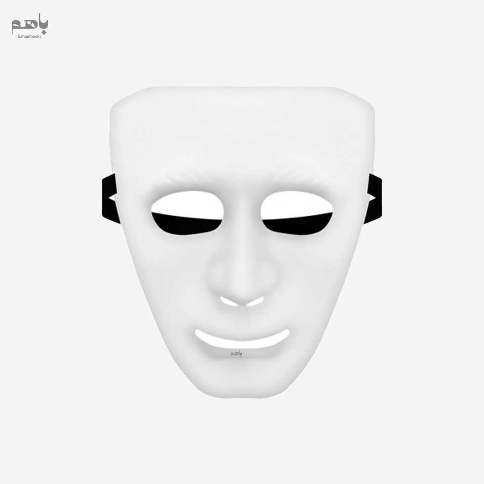 بال ماسکه - 0