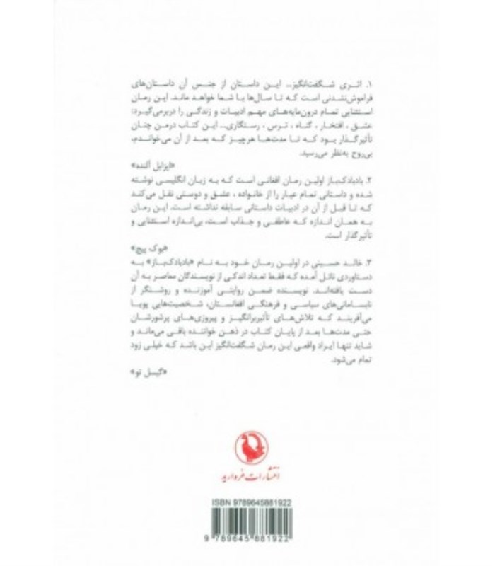 بادبادک‌باز - 1