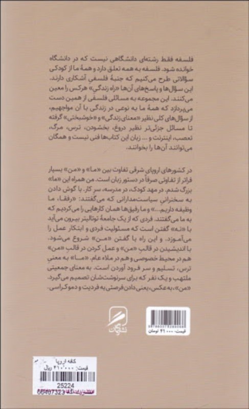 کافه اروپا - 1