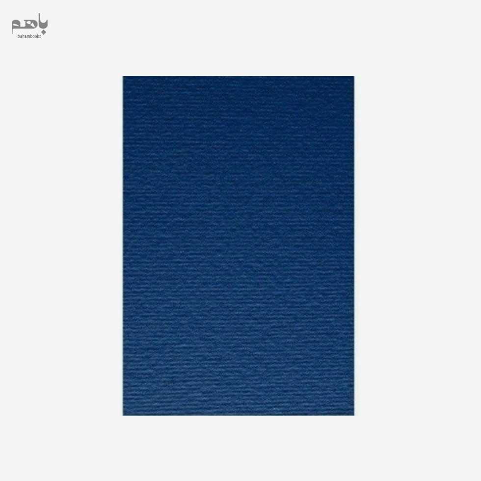 مقوا فابریانو مدل الر 220 گرم سایز A4 رنگ آبی کاربنی کد 114