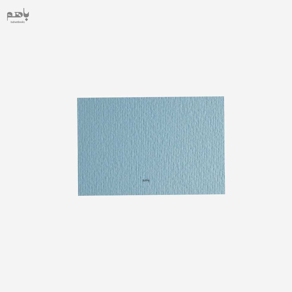 مقوا فابریانو مدل الر 220 گرم سایز A4 رنگ آبی کد 113