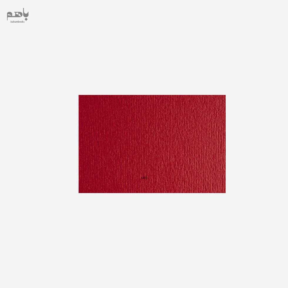 مقوا فابریانو مدل الر 220 گرم سایز A4 رنگ قرمز روشن کد 109 - 0