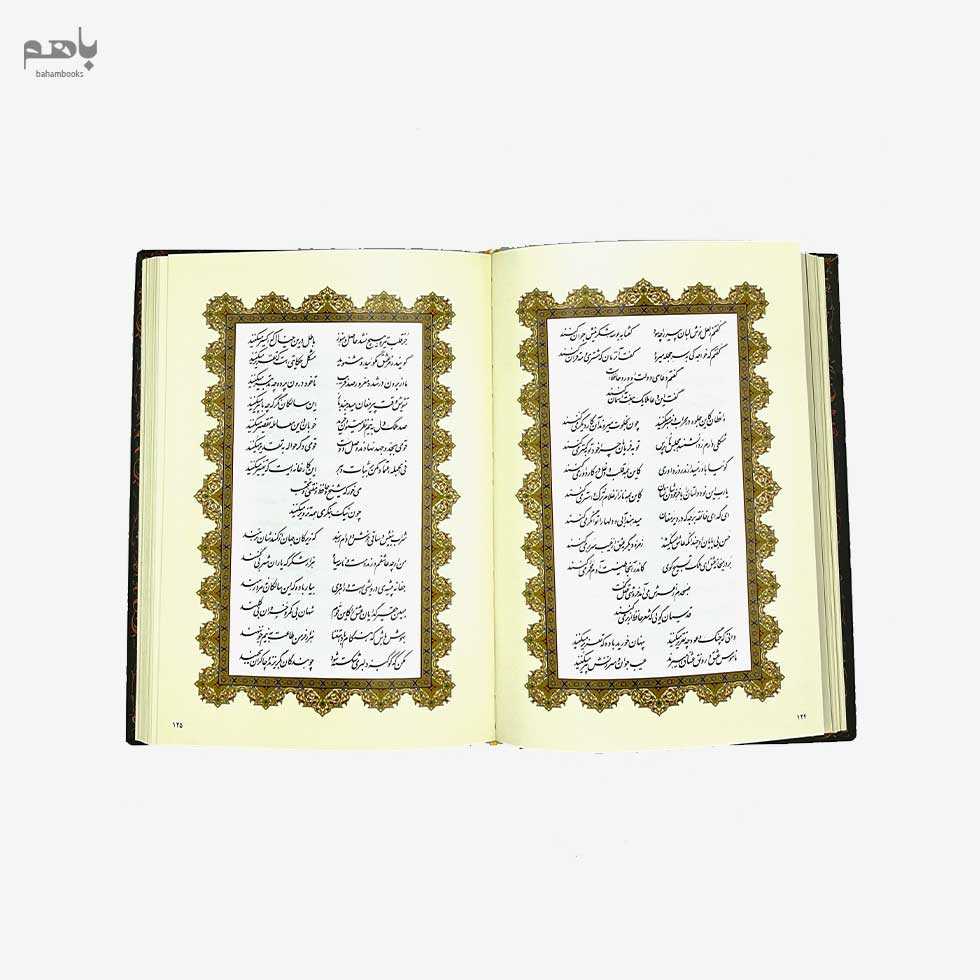 دیوان حافظ گل مرغی وزیری با قاب - 1