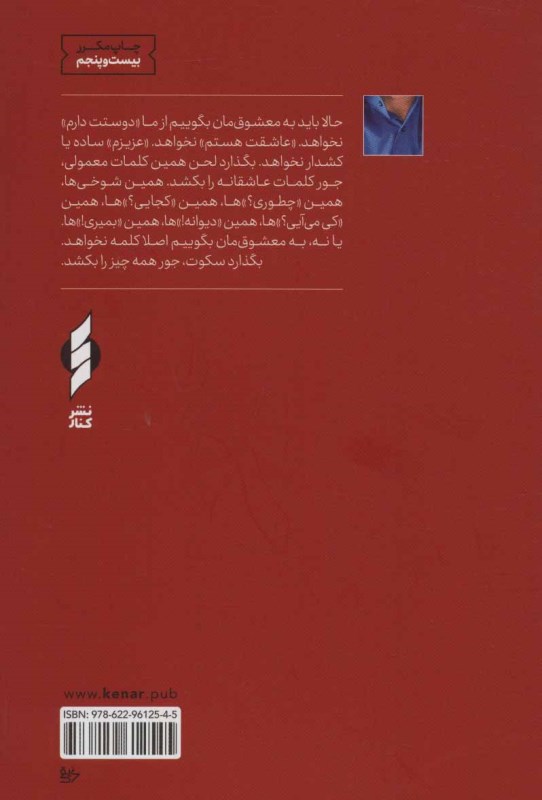 دال دوست داشتن (شومیز) - 1