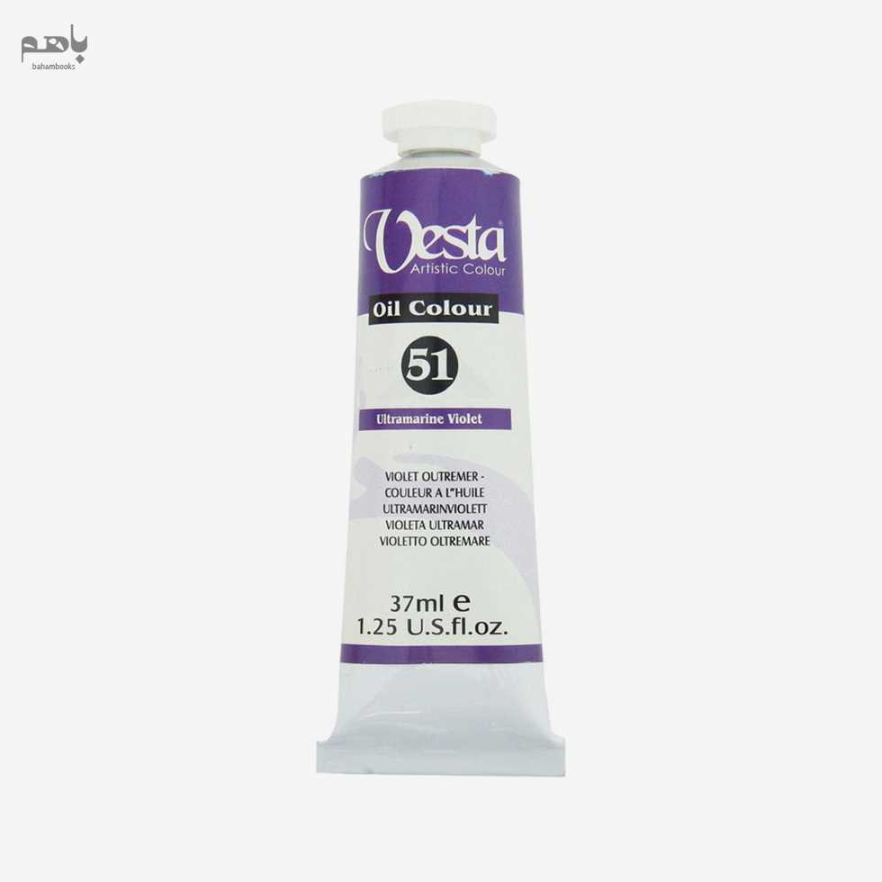 رنگ روغن وستا 37 میل الترامرین ویولت 51