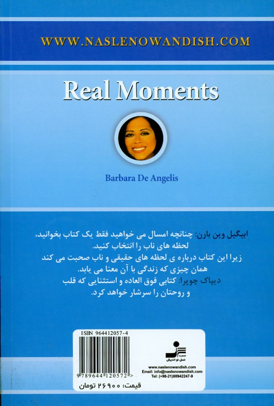 لحظه‌های ناب و حقیقی - 1
