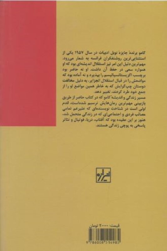 کامو (قدم اول) - 1