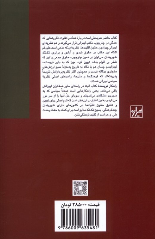 شهروندی چند فرهنگی - 1