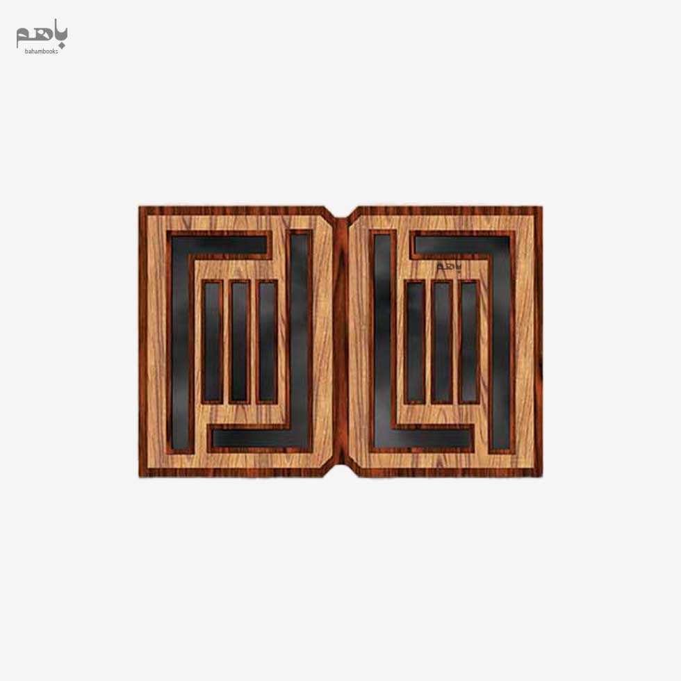 درب مستطیلی 1336201255