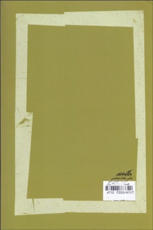 گذار به دموکراسی - 1