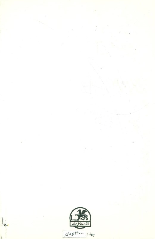 عشق و 1 دروغ - 1