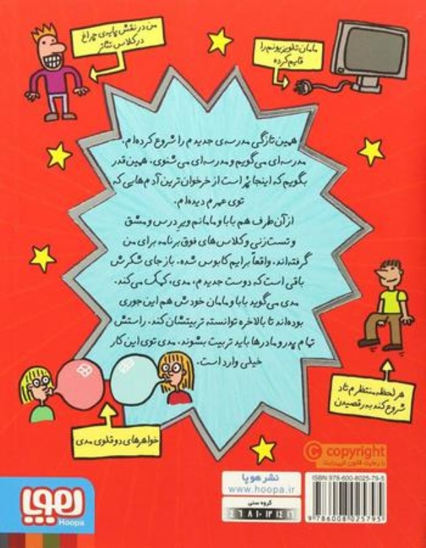 چگونه پدر و مادر خود را تربیت کنیم - 1