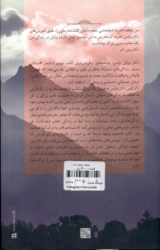 معجزه وجود دارد - 1