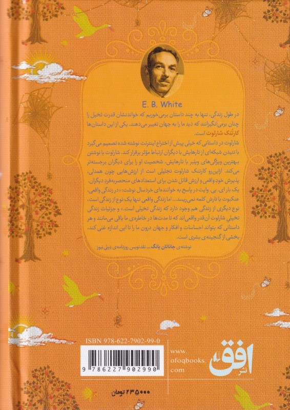 کارتنک شارلوت (رنگین‌کمان کلاسیک 7) - 1