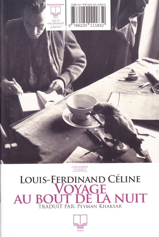 سفر به انتهای شب - 1