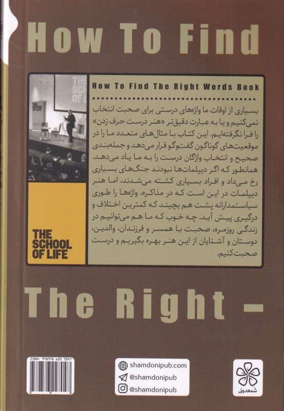 هنر درست حرف زدن - 1