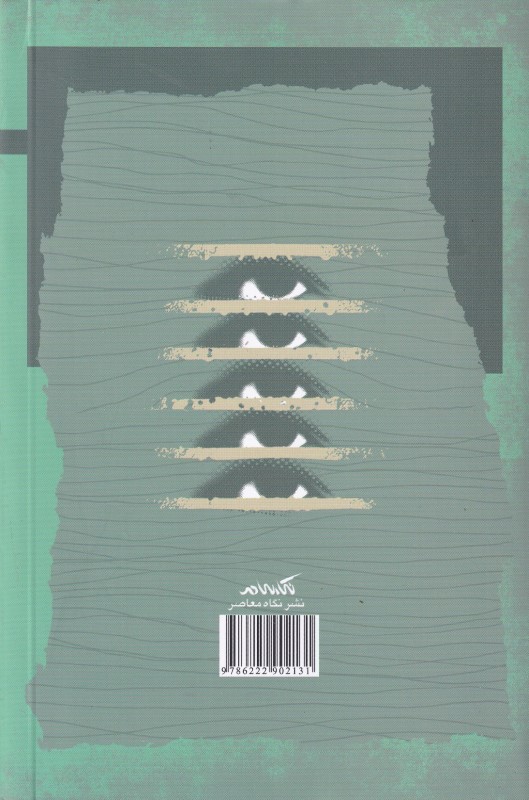 اسلام و مبانی حقوق بشر - 1