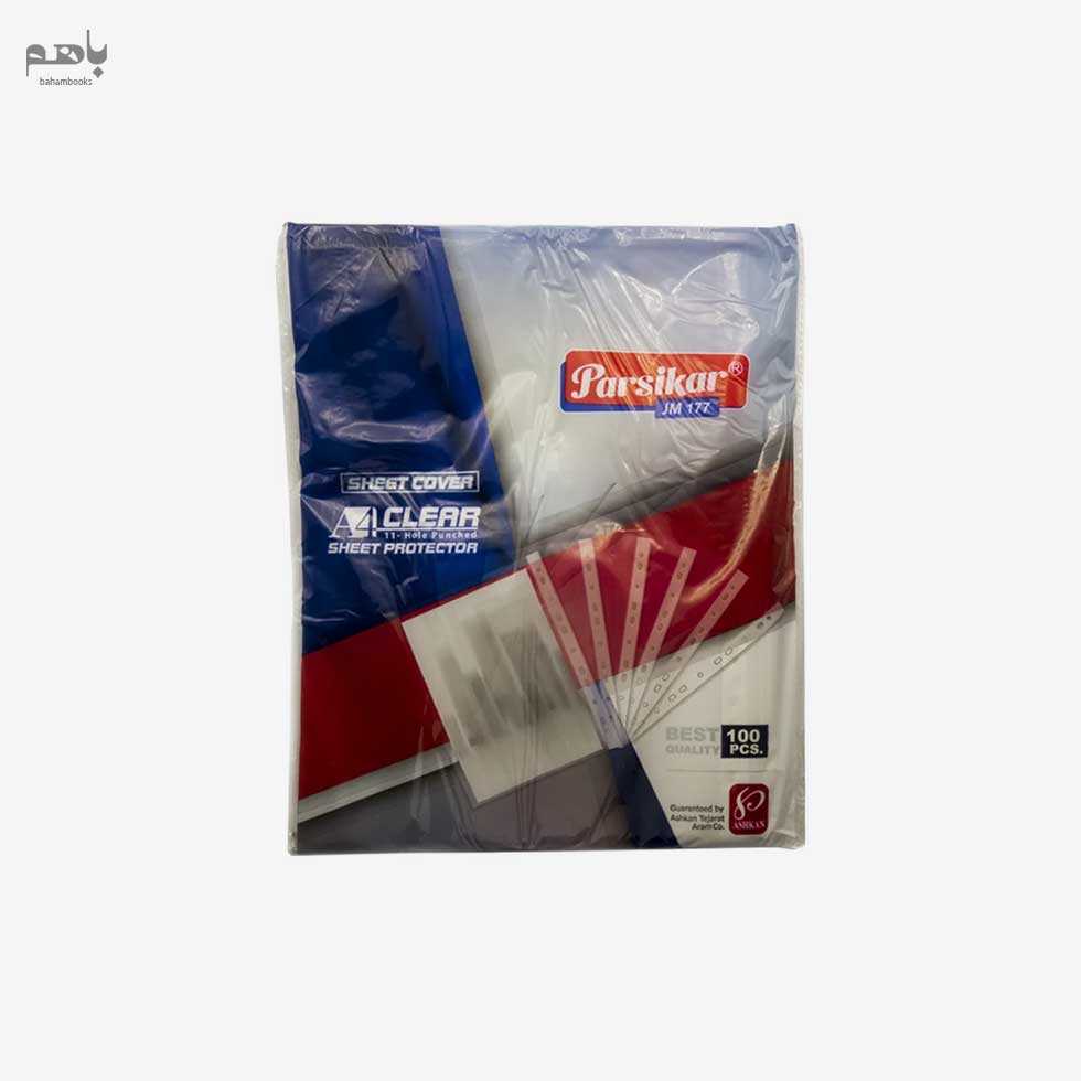 کاور A4 پارسیکار بسته 100 عددی (420 گرمی)