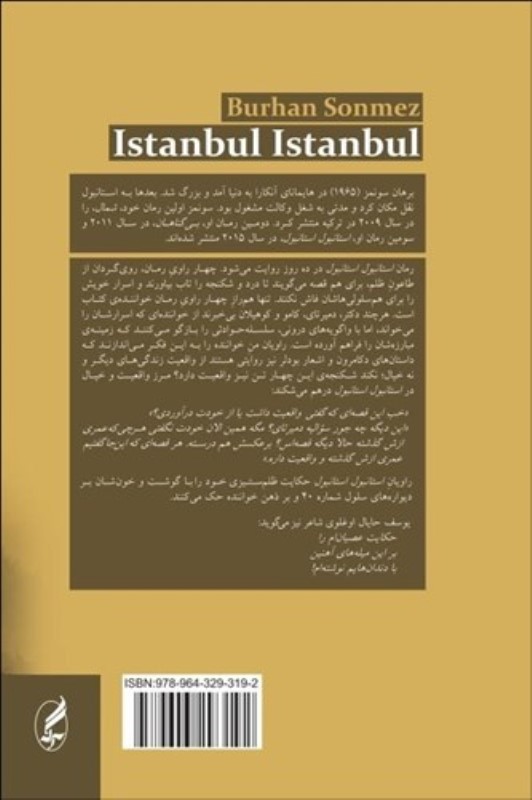 استانبول استانبول - 1