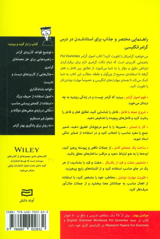 پرورش مغز برای دامیز - 1