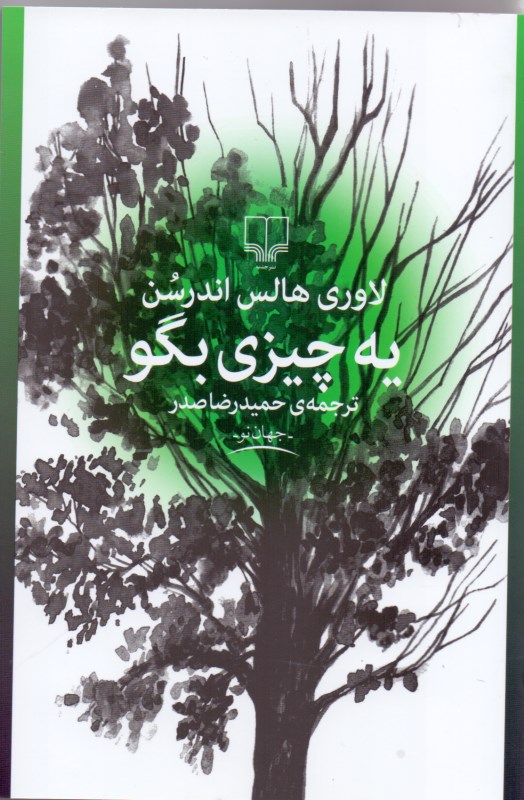 کافه کتاب باهم - یه چیزی بگو