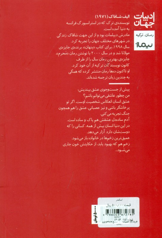 اسکندر - 1