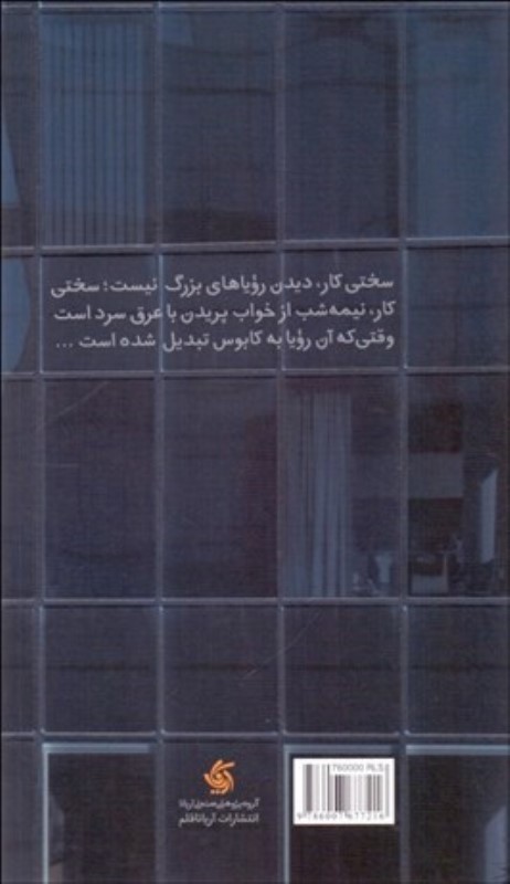 سختی کارهای سخت (راه انداختن کسب و کاری که هیچ راه ساده‌ای ندارد) - 1