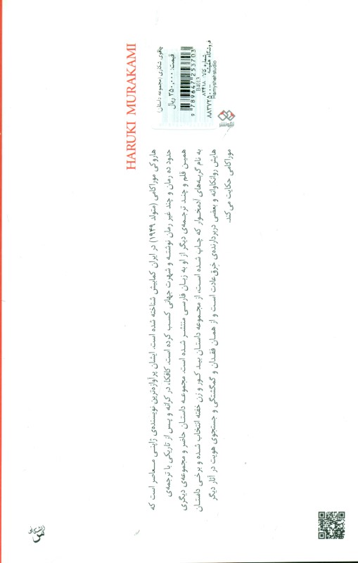 چاقوی شکاری (مجموعه داستان) - 1