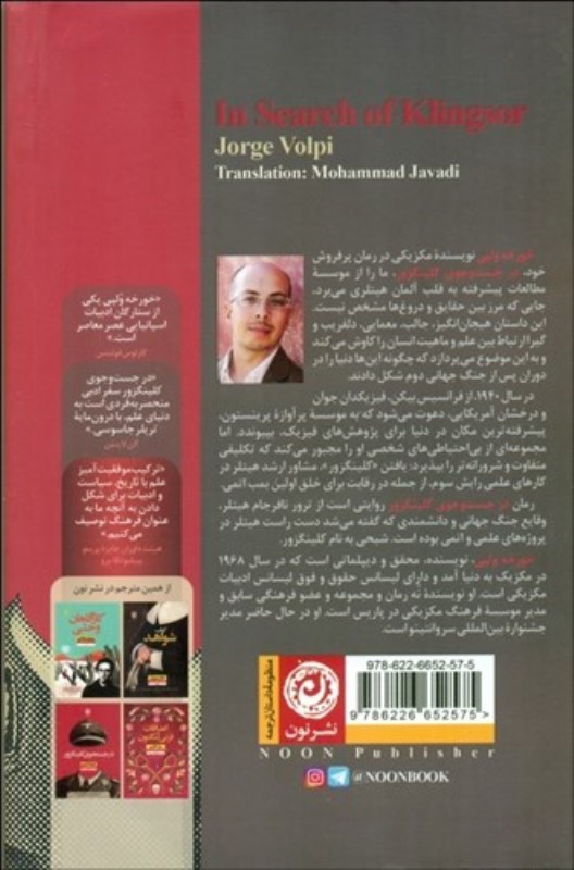 در جست‌و‌جوی کلینگزور - 1