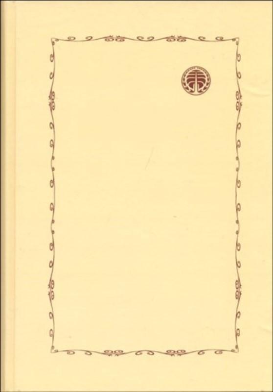 سفرنامه پولاک (ایران و ایرانیان) - 1