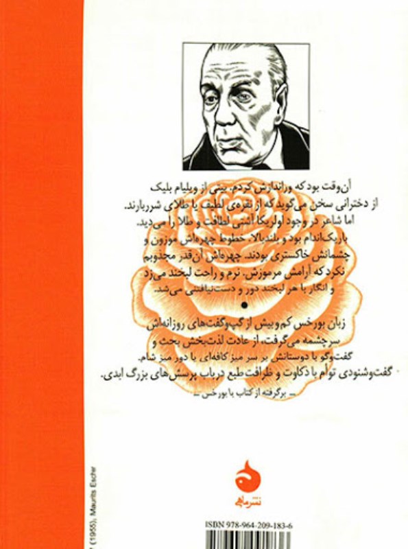 اولریکا و 8 داستان دیگر - 1