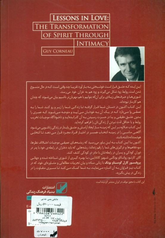 عاشقی یعنی جدایی - 1