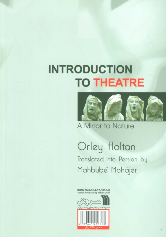 مقدمه بر تئاتر (آینه طبیعت) - 1