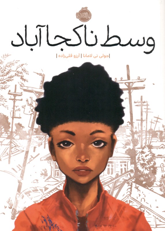 وسط ناکجا آباد - 0