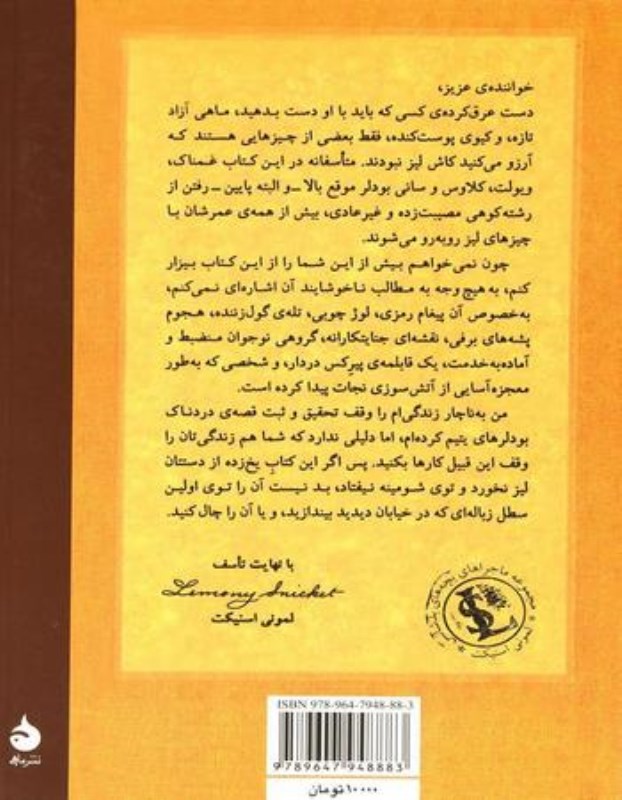 آبشار یخ‌زده 10 (مجموعه ماجراهای بچه‌های بدشانس) - 1