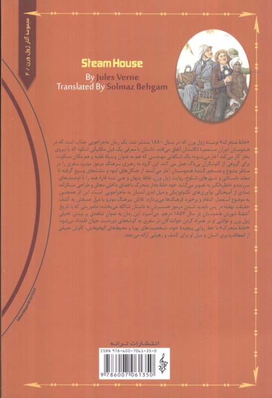 خانه متحرک - 1