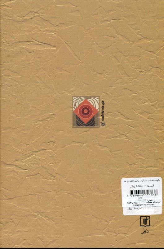 چگونه شخصیت سالم‌تر بیابیم (غلبه بر عصبیت) - 1