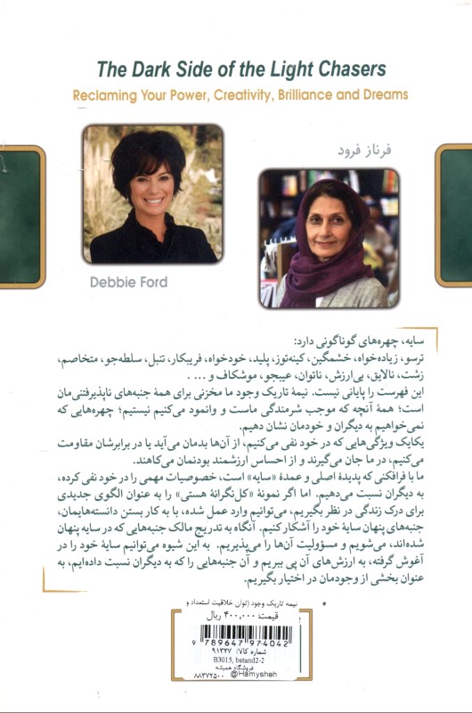 نیمه تاریک وجود (توان خلاقیت استعداد و رویاها) - 1