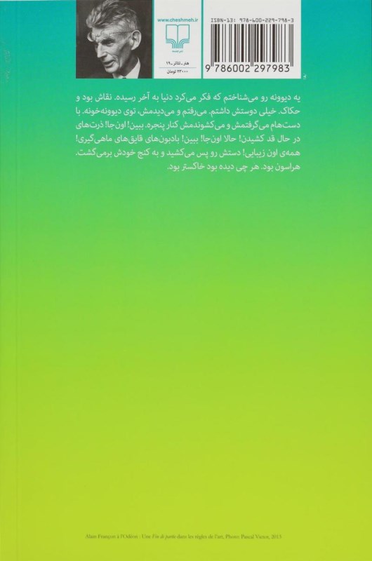 دست آخر (نمایش‌نامه) - 1