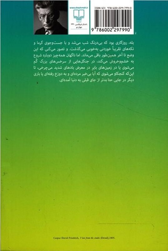 مالون می‌میرد - 1