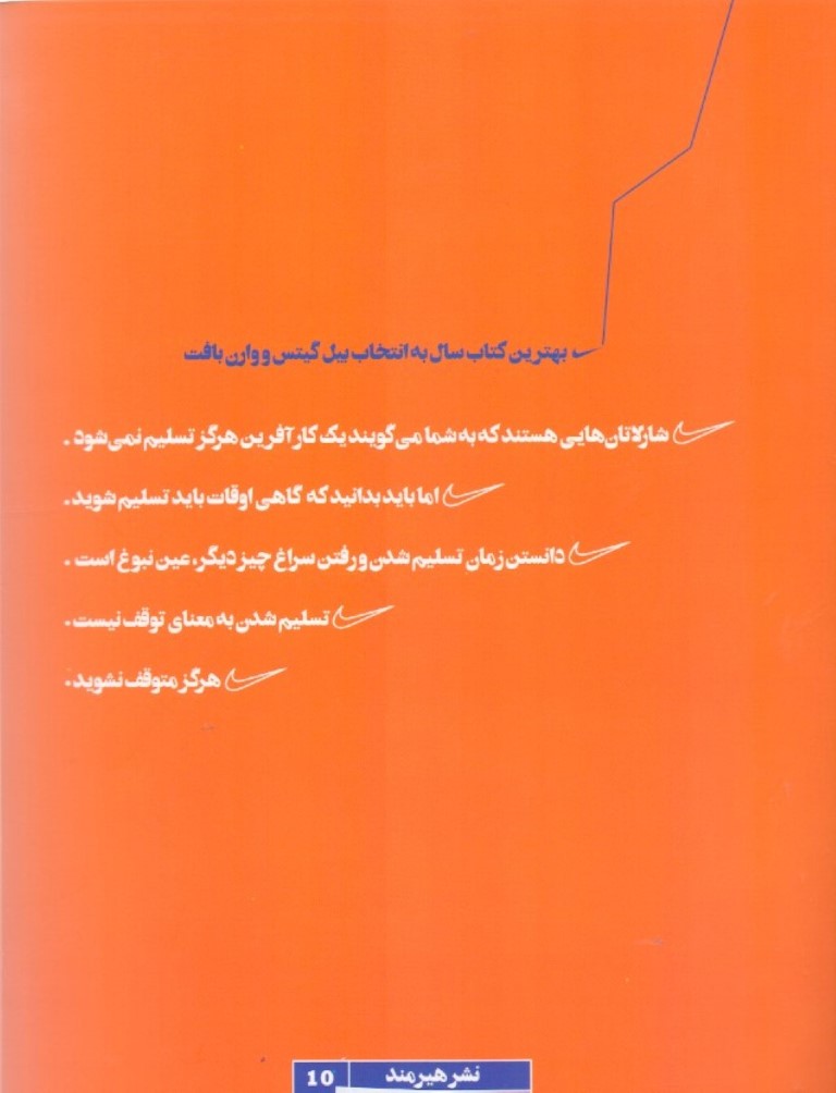 کفش‌باز - 1