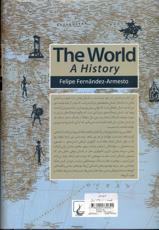 تاریخ جهان - 1