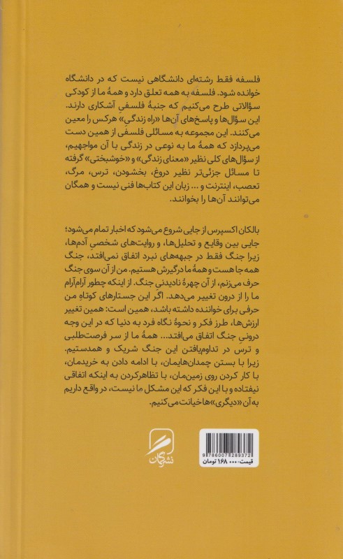 بالکان اکسپرس - 1