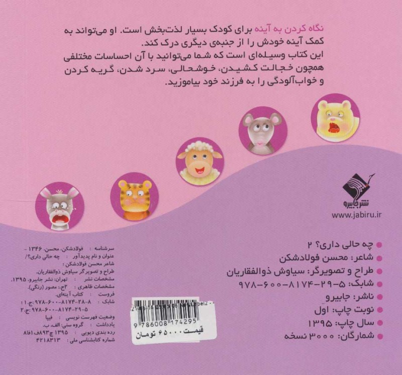 چه حالی داری 2 - 1