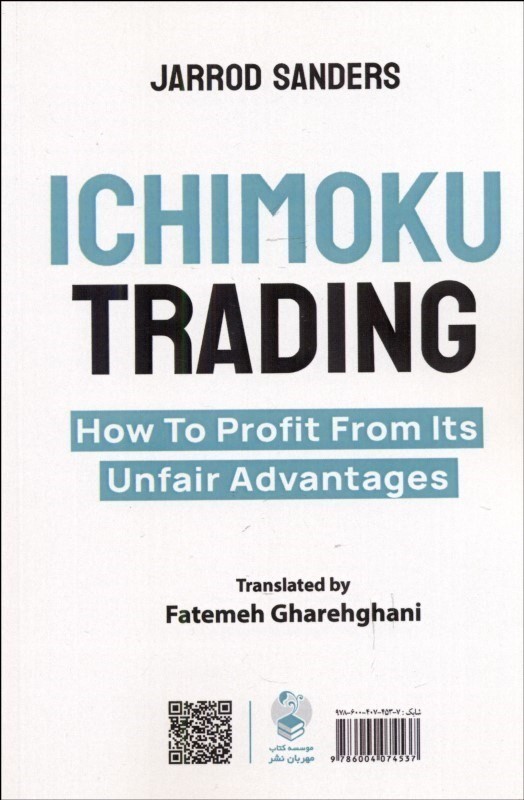 معامله با ایچیموکو (چطور از مزایای فوق‌العاده آن بهره ببریم) - 1
