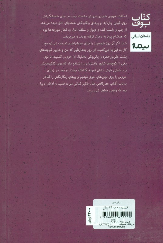 زخم شیر - 1