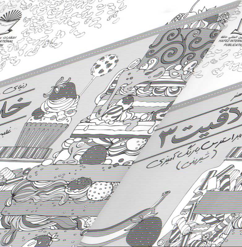 دنیای هنر خلاقیت 3 (غلبه بر استرس با رنگ‌آمیزی شیرینی)