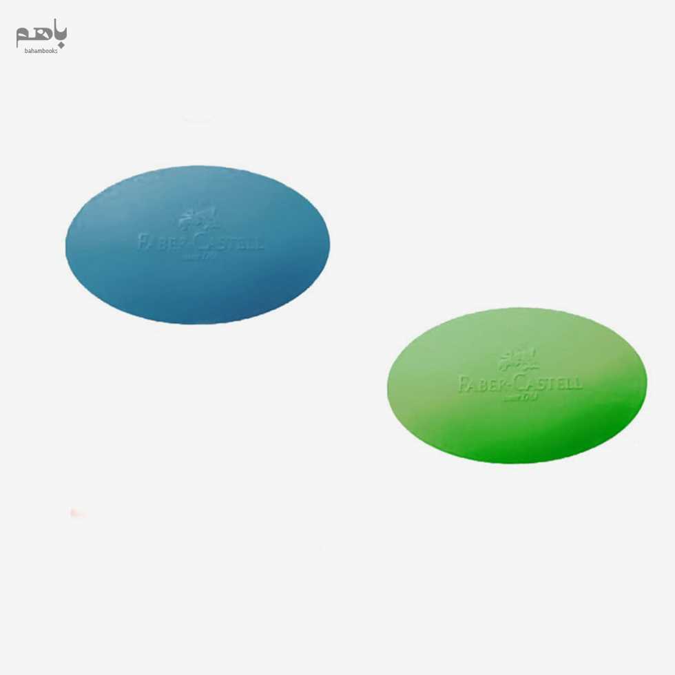 پاک‌ کن فابرکاستل مدل بیضی 189055 - 0