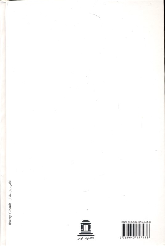 2 منظره (و داستان‌های دیگر) - 1